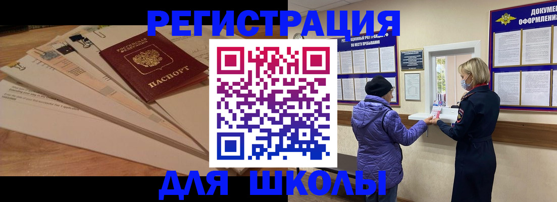 прописка законно в Николаевске-на-Амуре