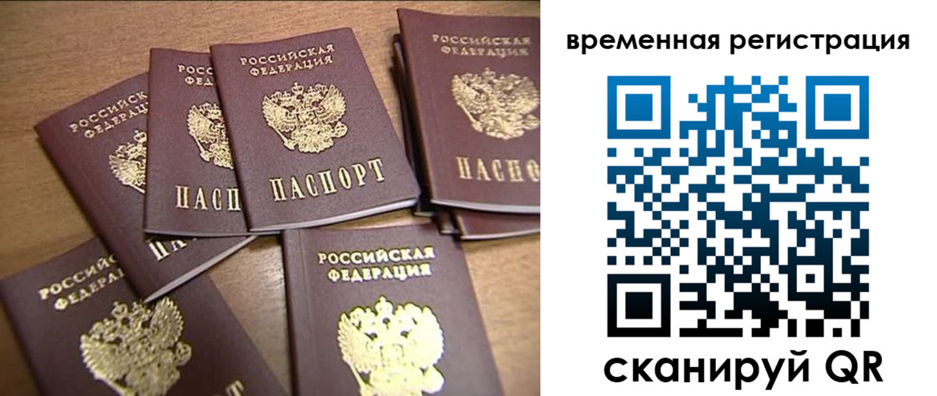 прописка ребенка в Николаевске-на-Амуре