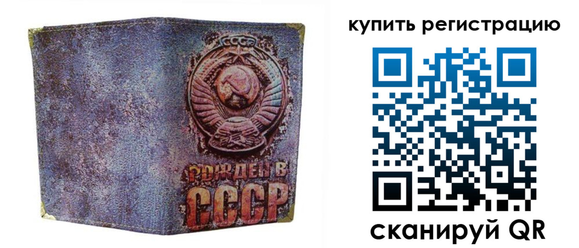 прописка регистрация в Николаевске-на-Амуре