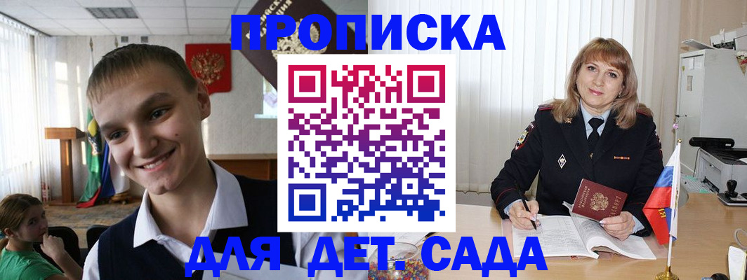 прописка от собственника в Николаевске-на-Амуре